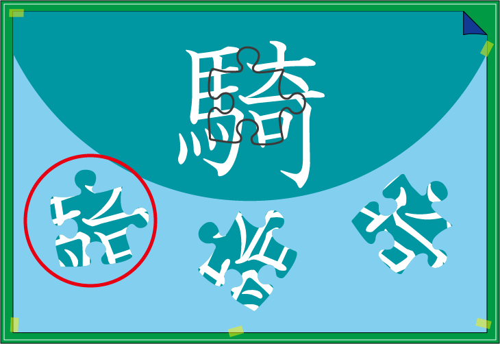 �����W�O�\�[���Ă͂܂�̂́H