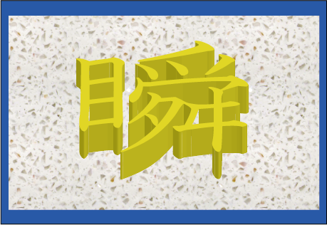 ���̊����E���̊����͉�