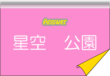 �N�C�Y�����Ђ̒����̓N�C�Y