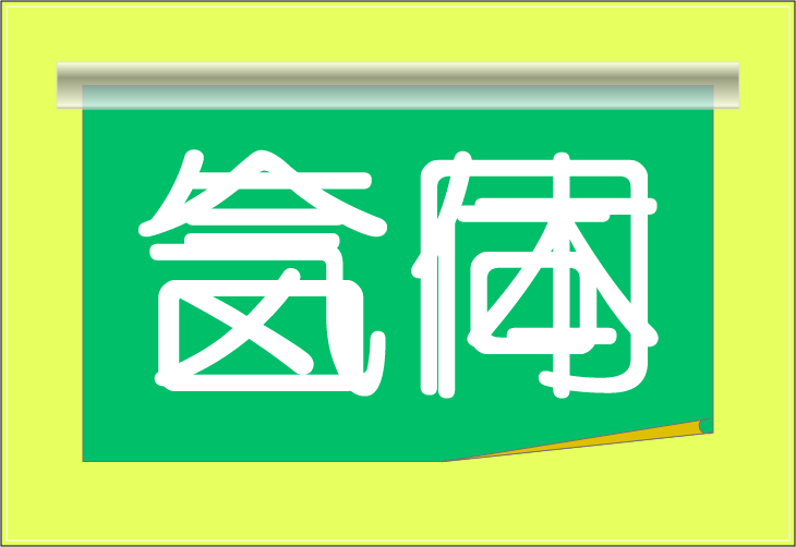 ���o�N�C�Y