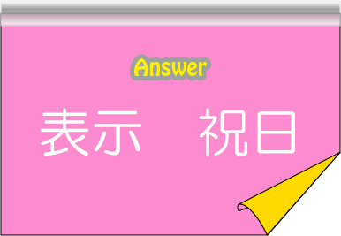 �N�C�Y�����Ђ̒����̓N�C�Y