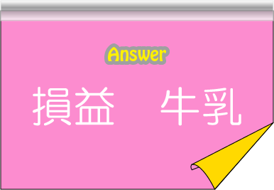 �N�C�Y�����Ђ̒����̓N�C�Y