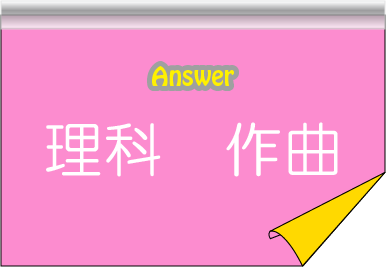 �N�C�Y�����Ђ̒����̓N�C�Y