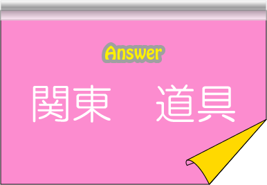 �N�C�Y�����Ђ̒����̓N�C�Y