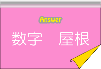 �N�C�Y�����Ђ̒����̓N�C�Y