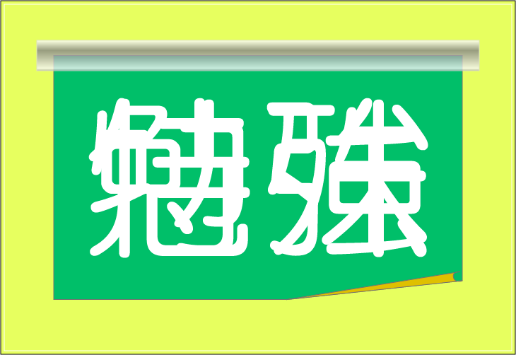 ���o�N�C�Y