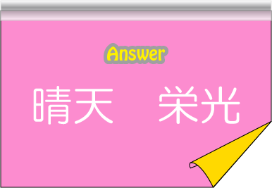 �N�C�Y�����Ђ̒����̓N�C�Y