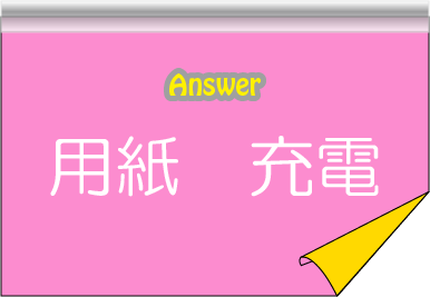 �N�C�Y�����Ђ̒����̓N�C�Y