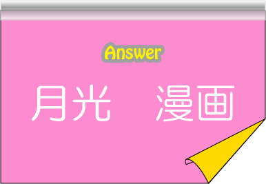 �N�C�Y�����Ђ̒����̓N�C�Y