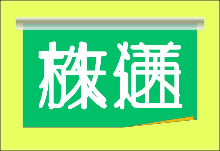 ���o�N�C�Y