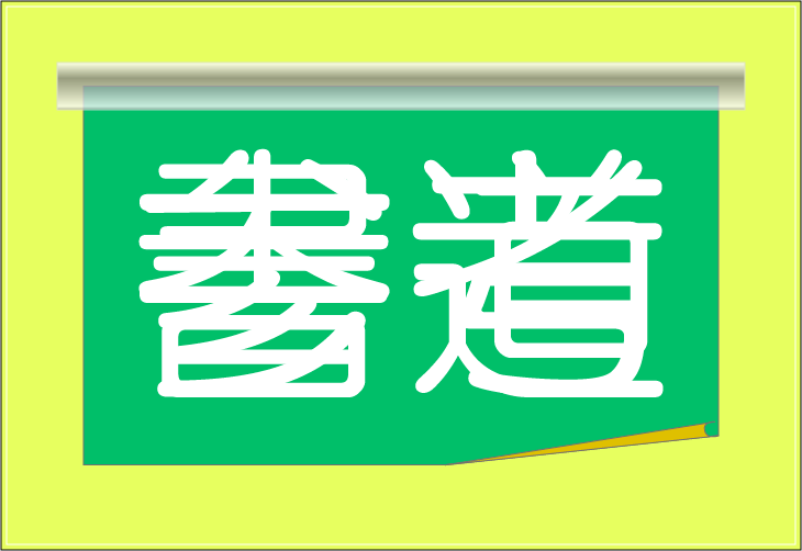 ���o�N�C�Y