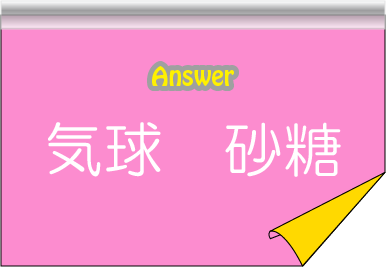 �N�C�Y�����Ђ̒����̓N�C�Y