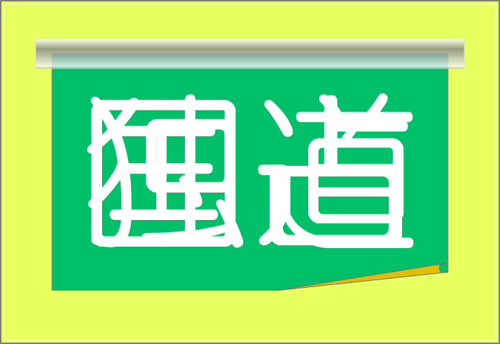 ���o�N�C�Y