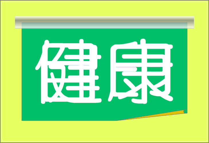 ���o�N�C�Y