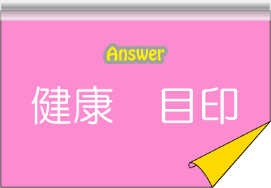 �N�C�Y�����Ђ̒����̓N�C�Y