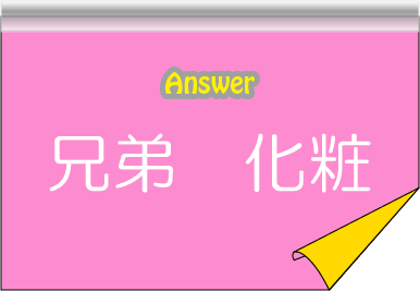 �N�C�Y�����Ђ̒����̓N�C�Y