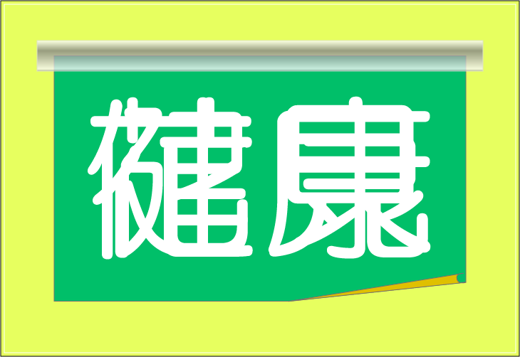 ���o�N�C�Y