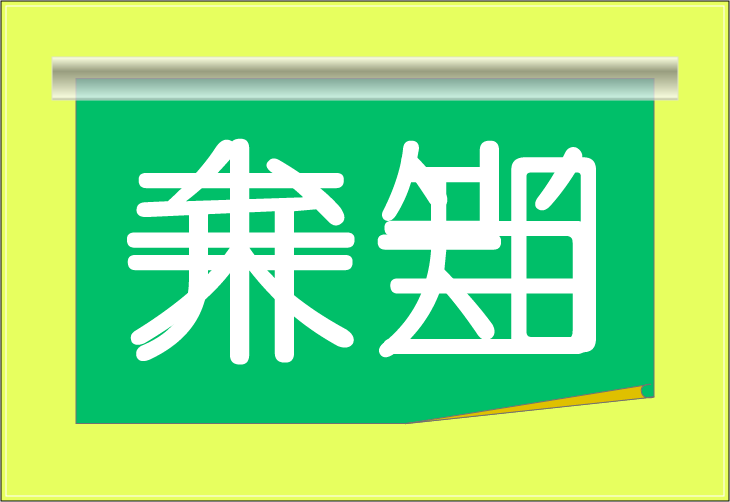 ���o�N�C�Y