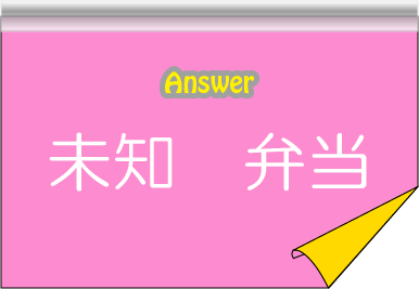 �N�C�Y�����Ђ̒����̓N�C�Y