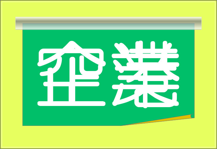 ���o�N�C�Y