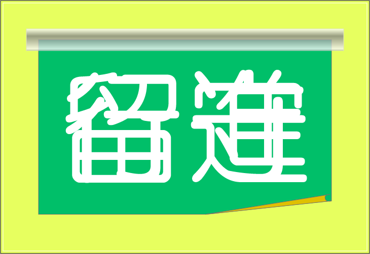 ���o�N�C�Y