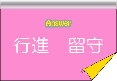 �N�C�Y�����Ђ̒����̓N�C�Y