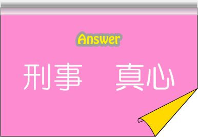 �N�C�Y�����Ђ̒����̓N�C�Y