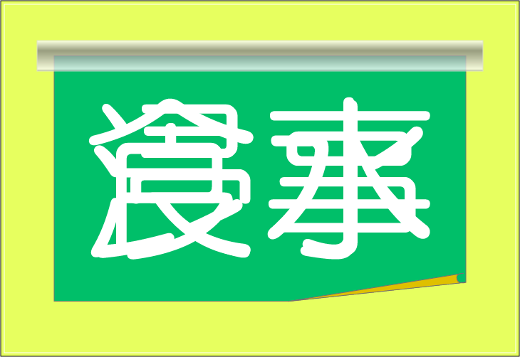 ���o�N�C�Y