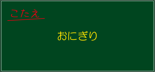 �N�C�Y�����Ђ̒����̓N�C�Y