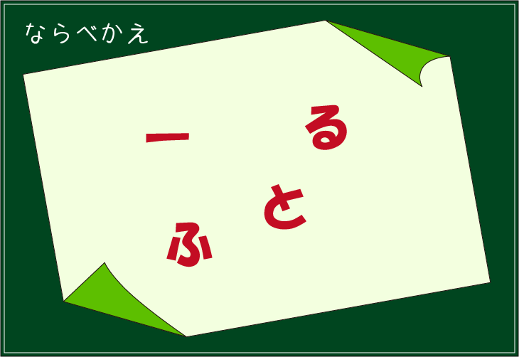 ���t�N�C�Y