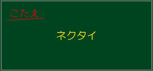 �N�C�Y�����Ђ̒����̓N�C�Y