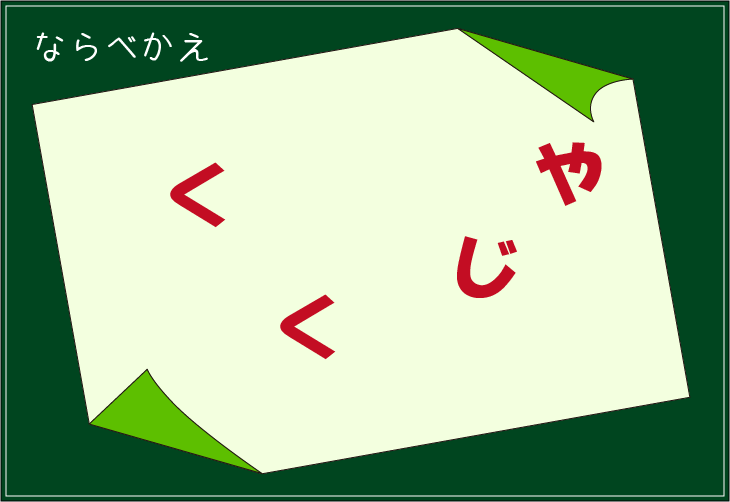 ���t�N�C�Y