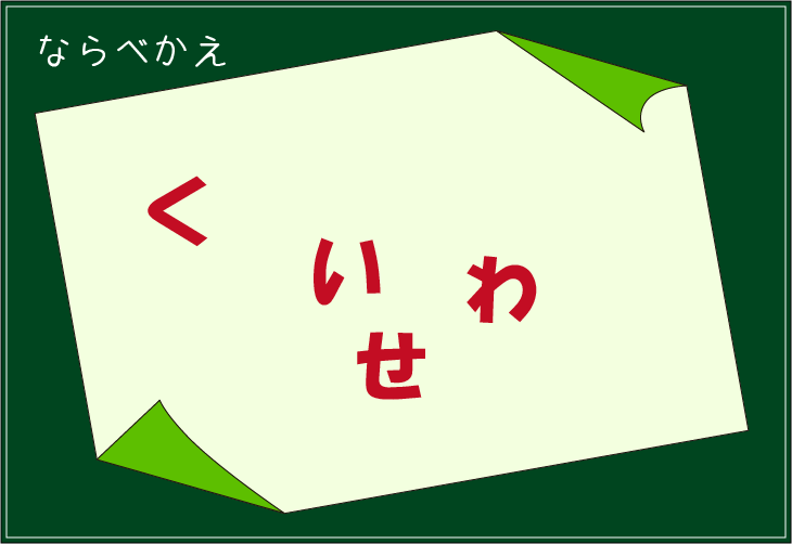 ���t�N�C�Y