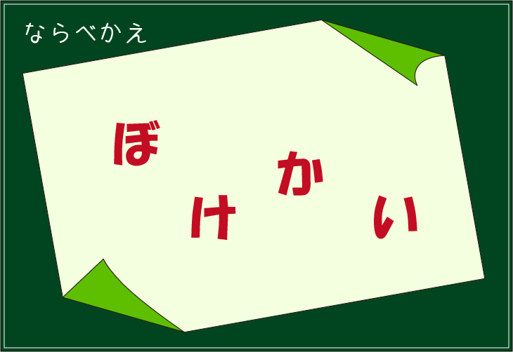 ���t�N�C�Y