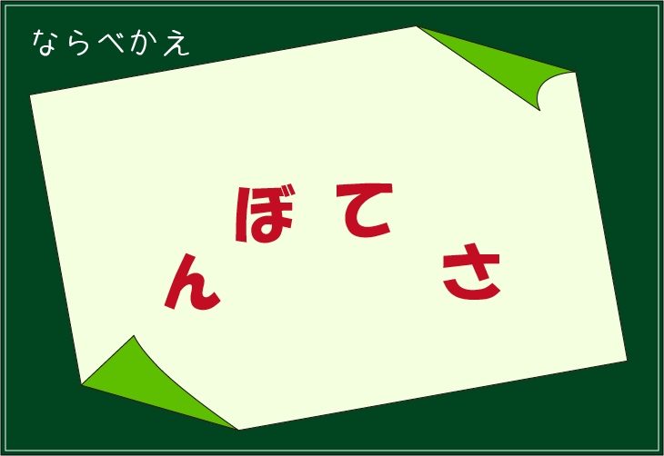 ���t�N�C�Y