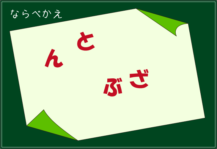 ���t�N�C�Y