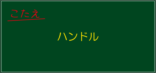 �N�C�Y�����Ђ̒����̓N�C�Y