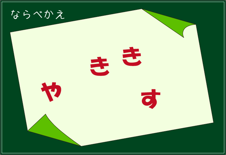 ���t�N�C�Y