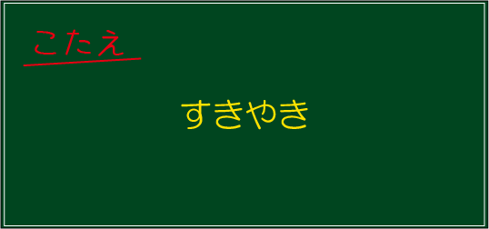 �N�C�Y�����Ђ̒����̓N�C�Y