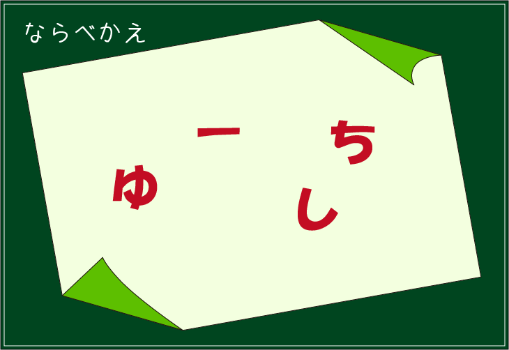 ���t�N�C�Y