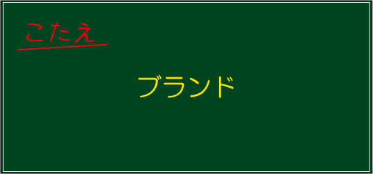 �N�C�Y�����Ђ̒����̓N�C�Y