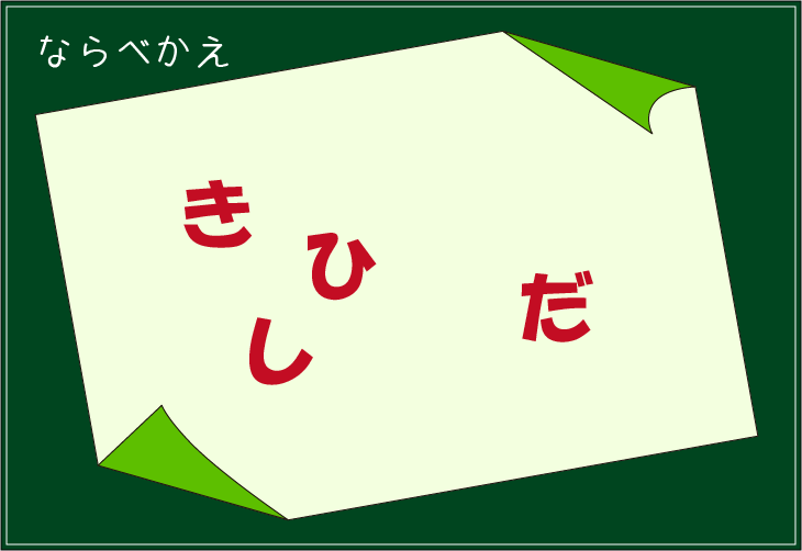 ���t�N�C�Y