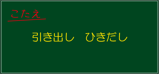 �N�C�Y�����Ђ̒����̓N�C�Y