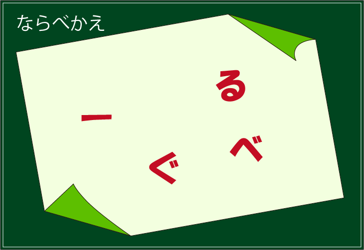 ���t�N�C�Y