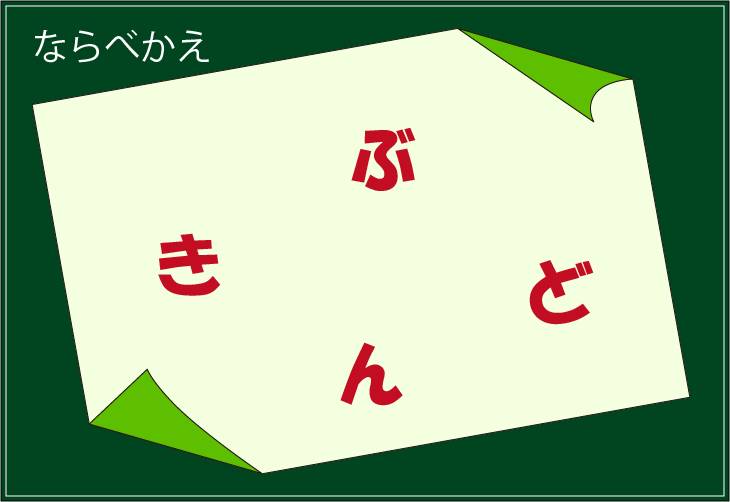 ���t�N�C�Y