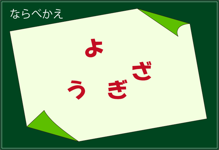 ���t�N�C�Y