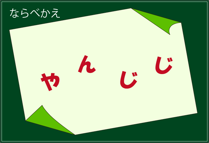 ���t�N�C�Y