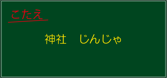 �N�C�Y�����Ђ̒����̓N�C�Y