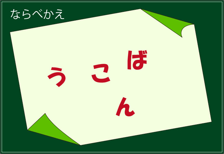 ���t�N�C�Y