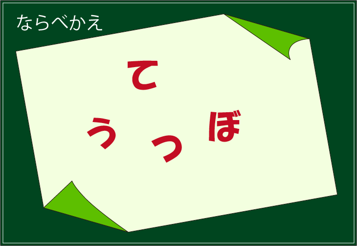 ���t�N�C�Y